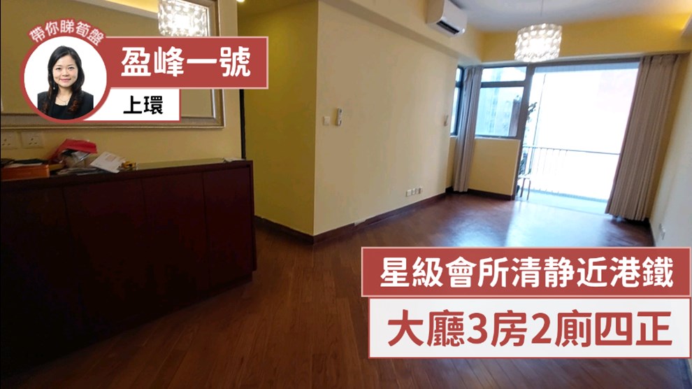 盈峰一号