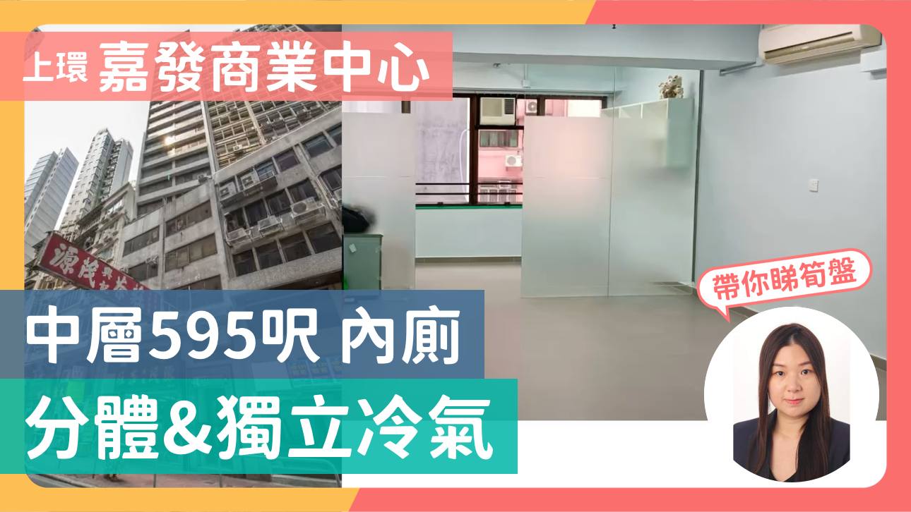 Crawford Tower｜Office Property | Centaline Commercial