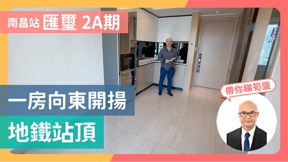 匯璽 2A期 2B座