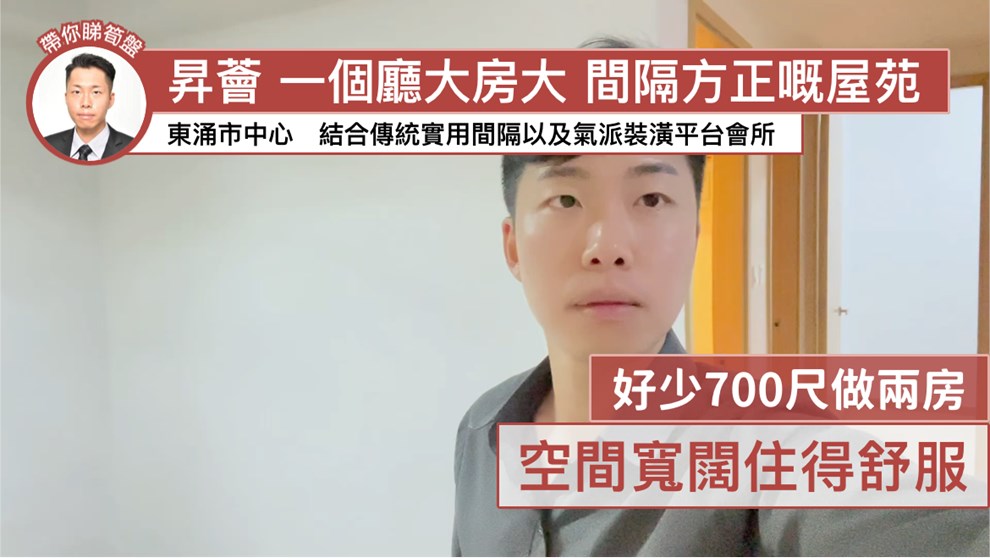 昇薈 3座