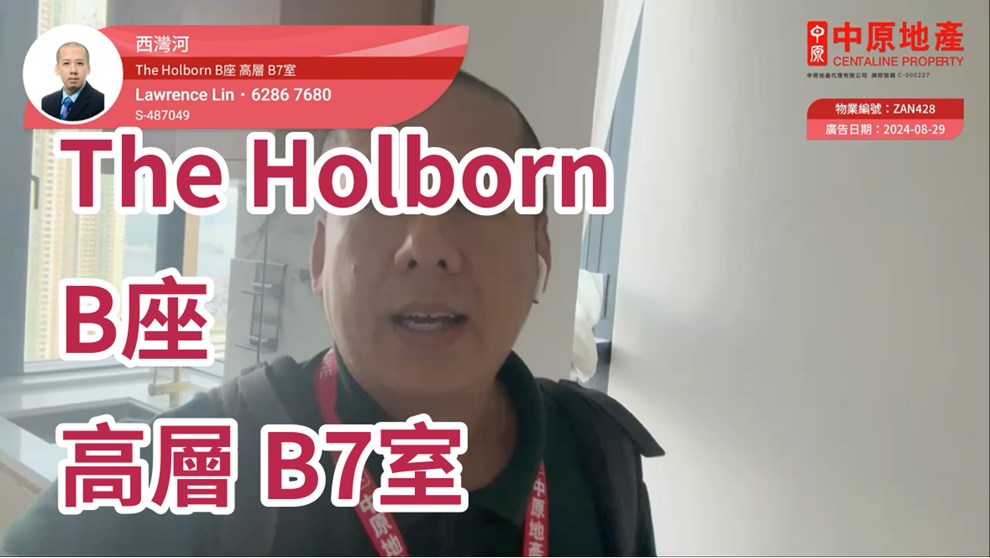 THE HOLBORN・TOWER B