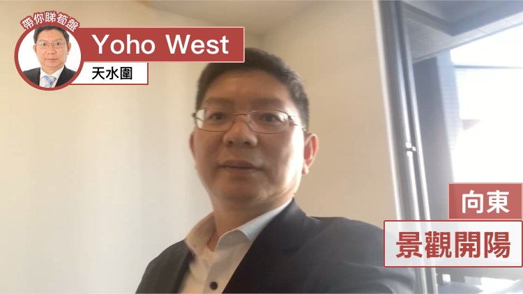 YOHO WEST・PHASE 1・Tower 3A