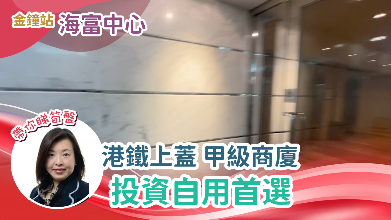 Admiralty Centre Tower 1｜Office Property | Centaline Commercial
