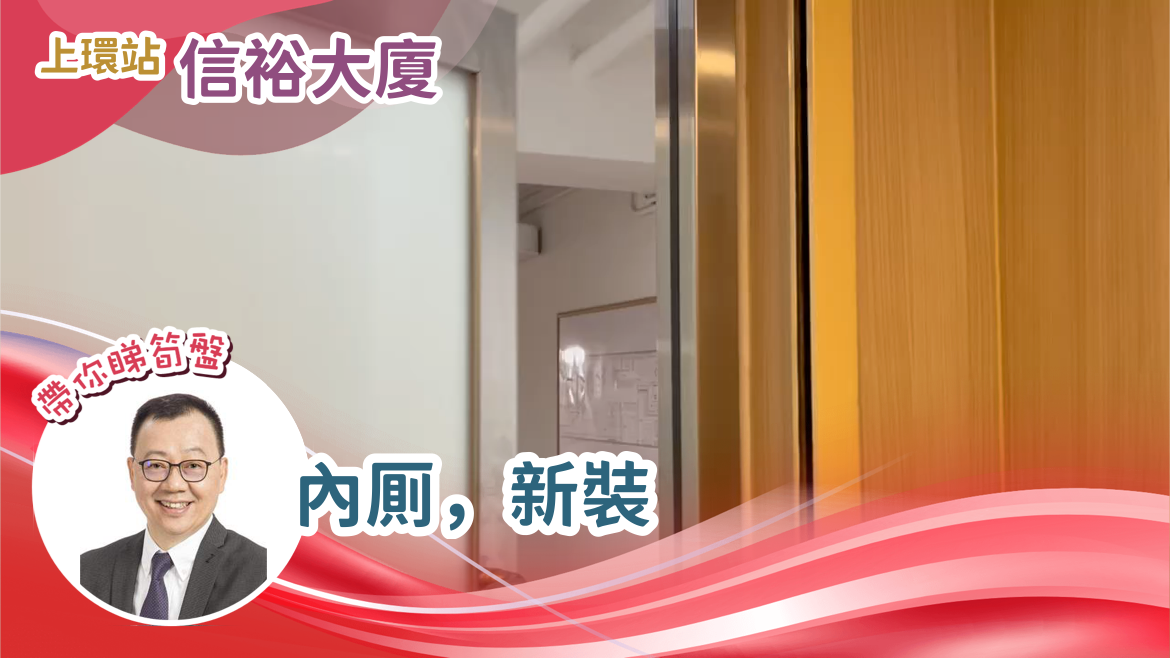Unit Video materials about Suen Yue Building | Office Listing | Centaline Commercial