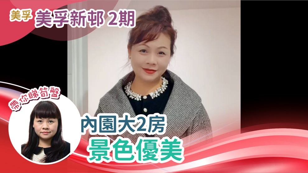 美孚新邨 2期 吉利徑9-11號