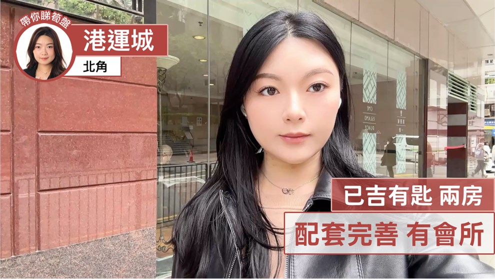 港運城 2座