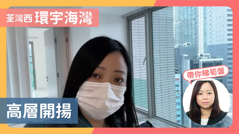 環宇海灣 8座