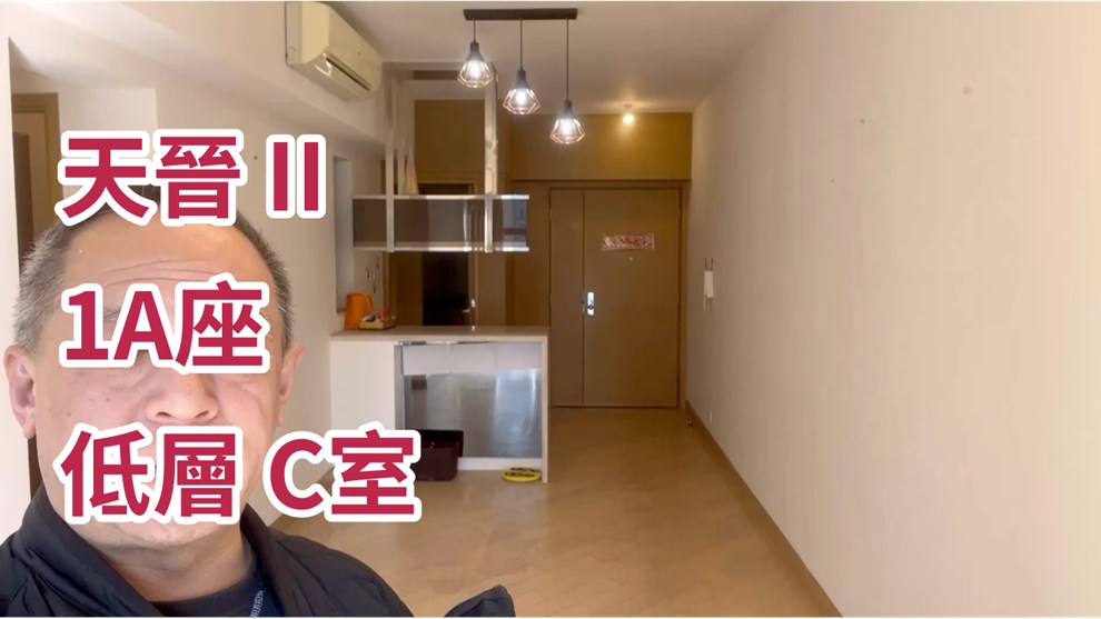 天晉 II 1A座