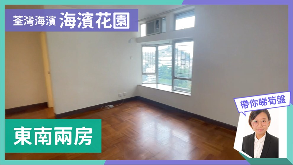 RIVIERA GARDENS・HOI YUE MANSION (BLOCK 22)