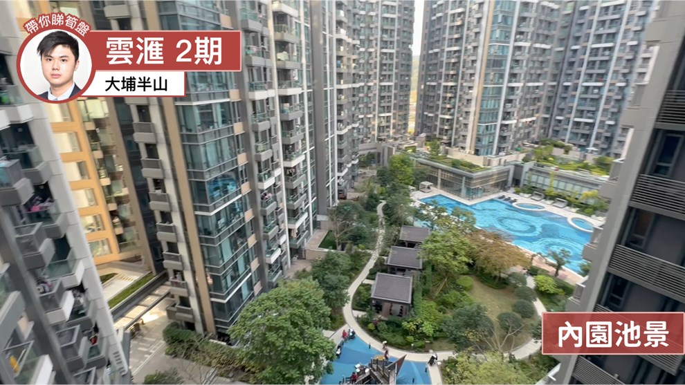 云汇 2期 9座