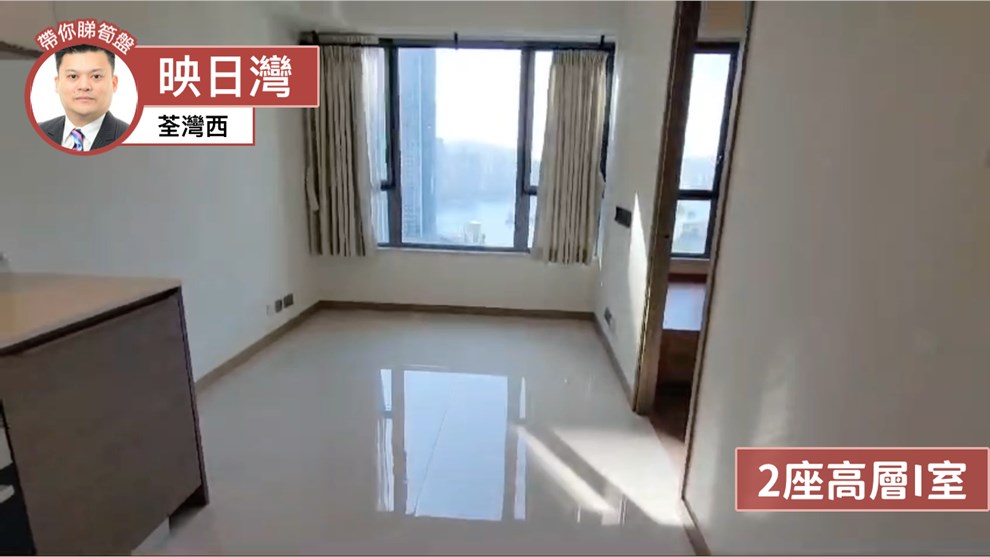 映日灣 2座