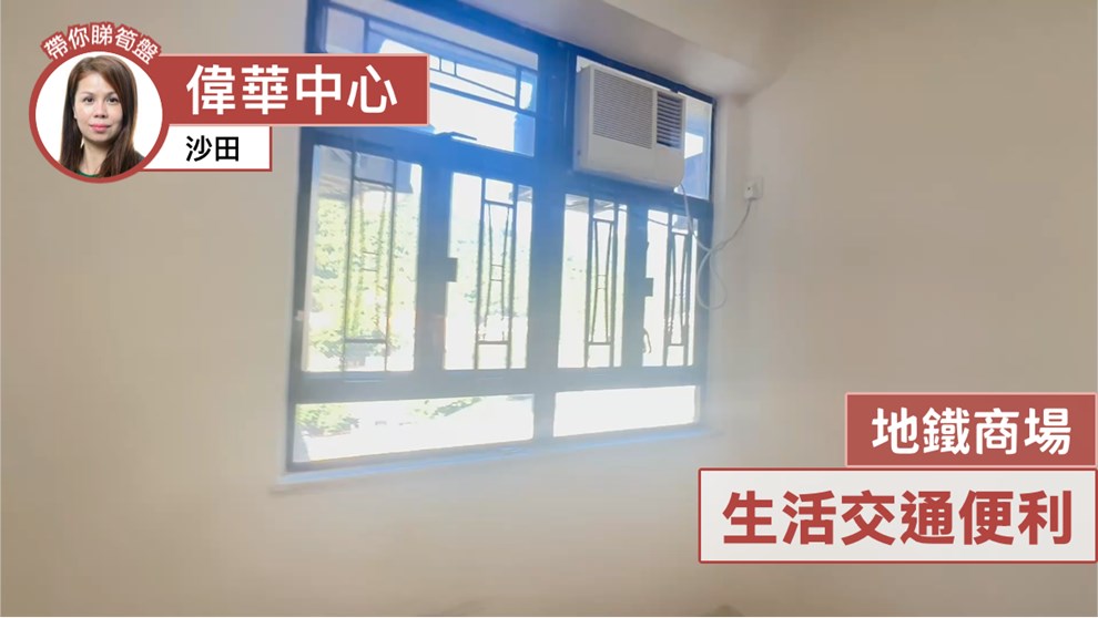 偉華中心