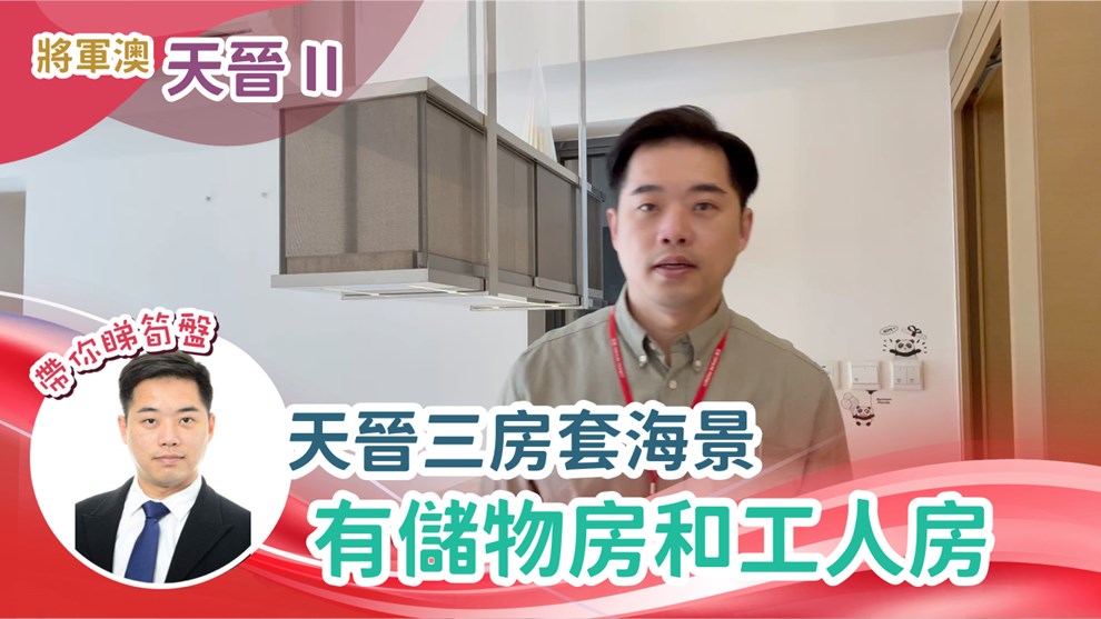 天晉 II 1A座