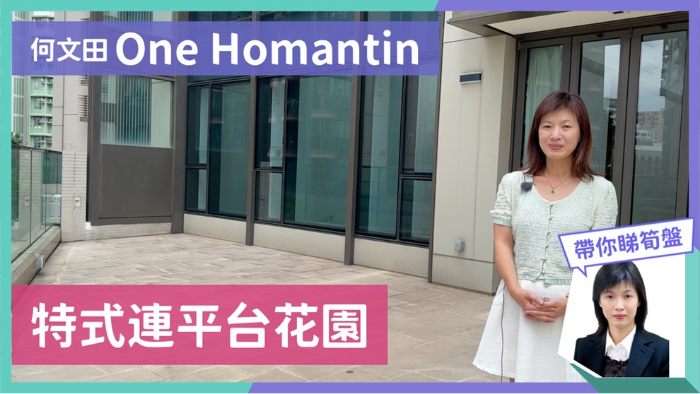 ONE HOMANTIN 6座