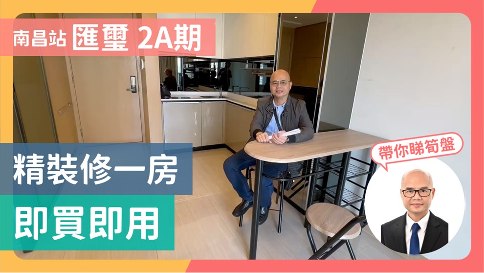 匯璽 2A期 1B座