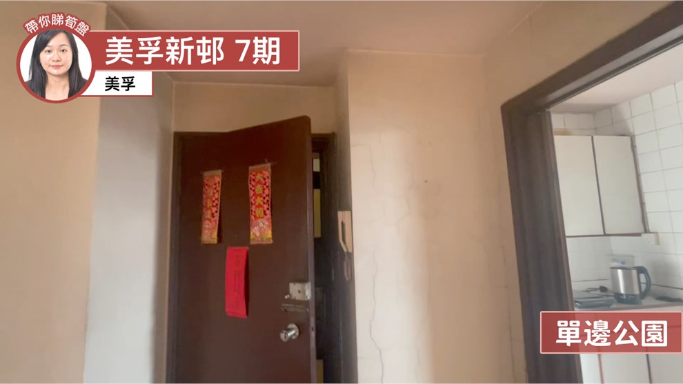 美孚新邨 7期 荔灣道10-12號