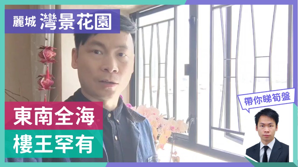 湾景花园 1座