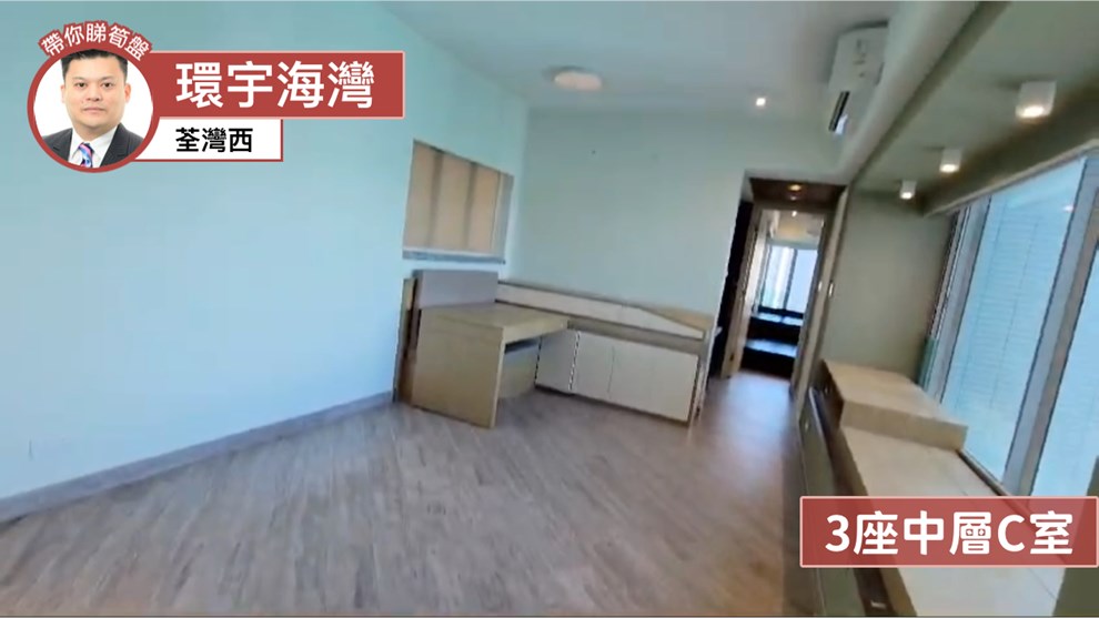 環宇海灣 3座