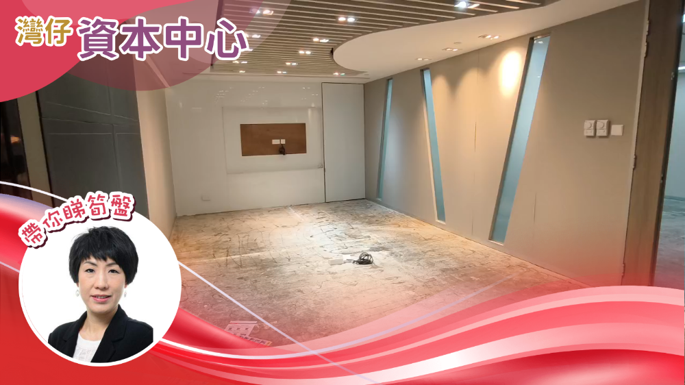 Unit Video materials about Capital Centre | Office Listing | Centaline Commercial