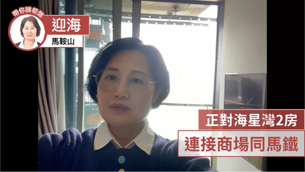 迎海 3期 迎海‧星灣御 25座