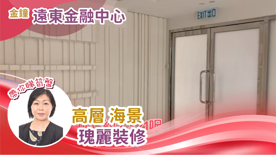 远东金融中心｜写字楼楼盘｜中原工商铺