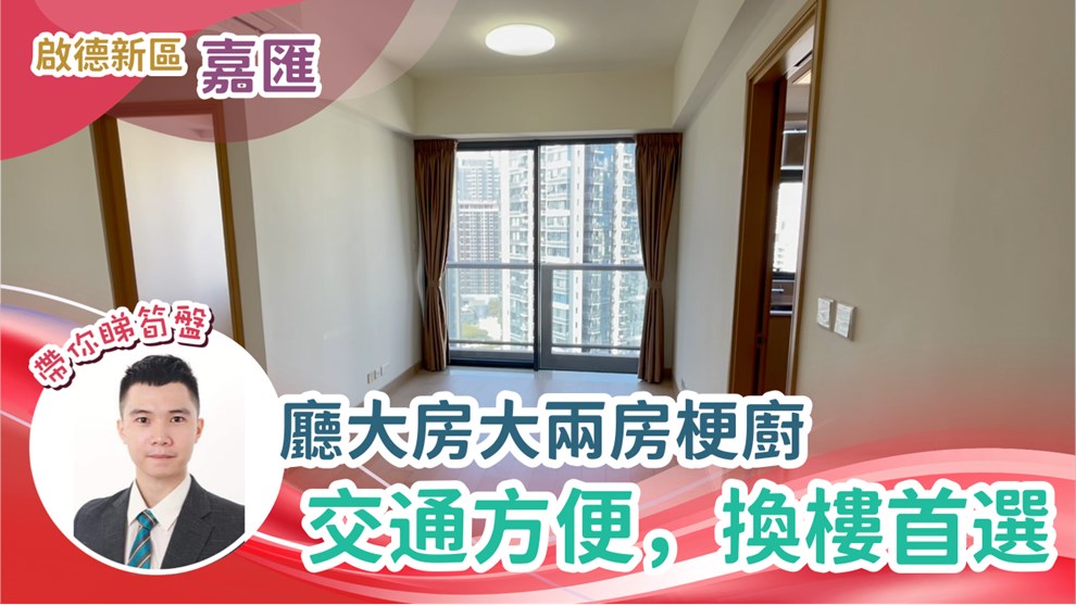 嘉匯 1座