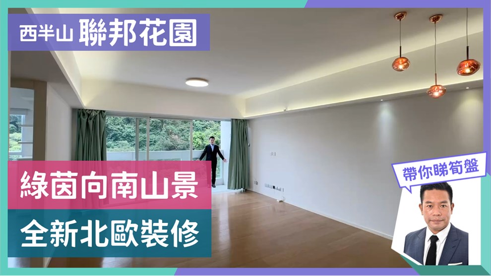 聯邦花園 倫敦閣 (1座)