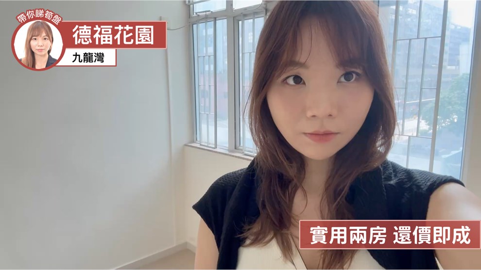 德福花園 J座