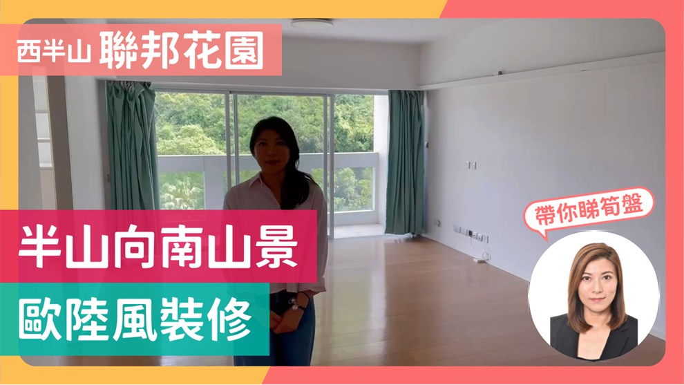 聯邦花園 倫敦閣 (1座)