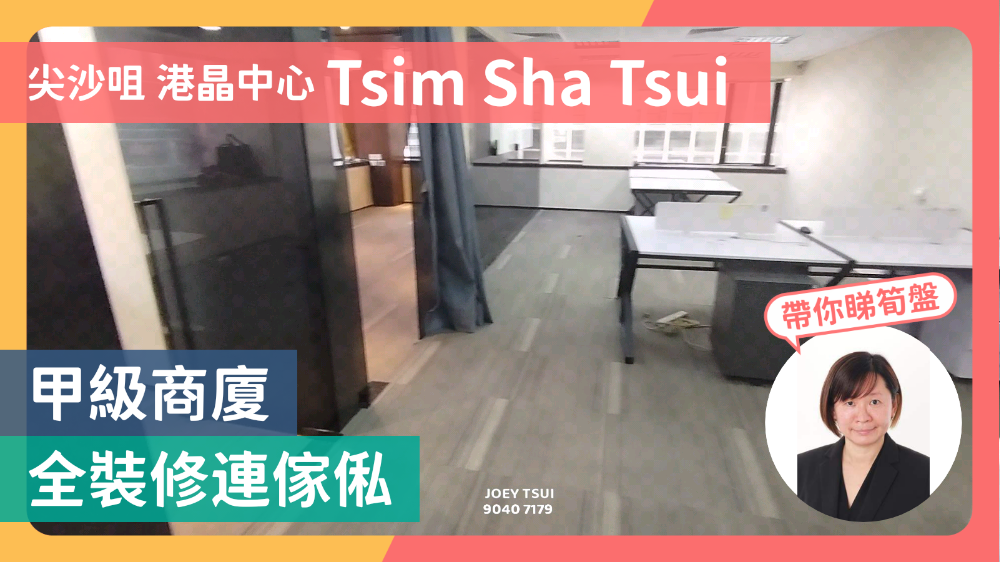 Harbour Crystal Centre｜Office Property | Centaline Commercial