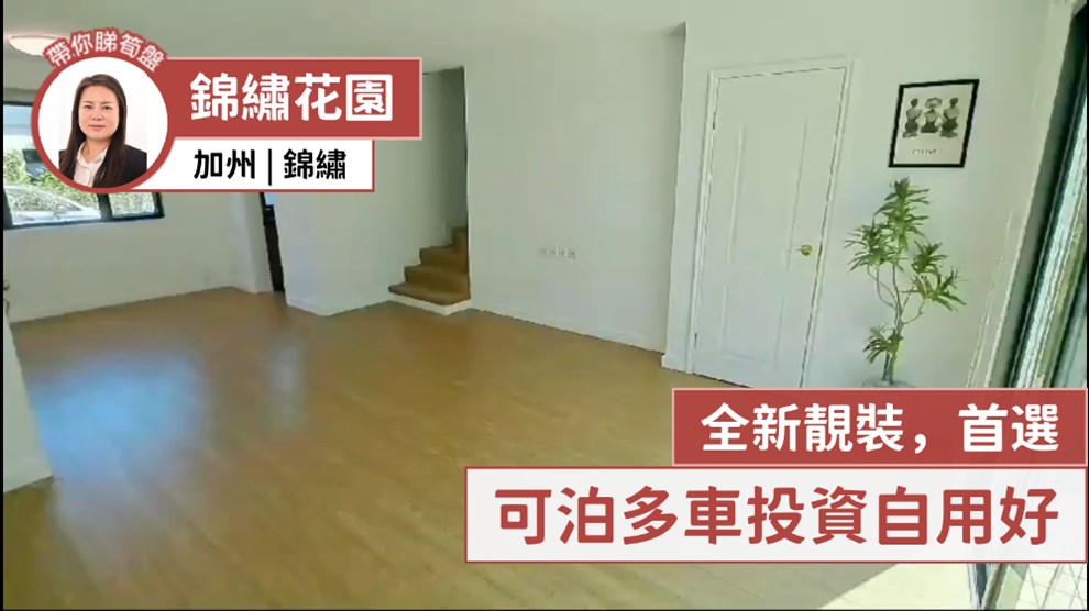 锦绣花园