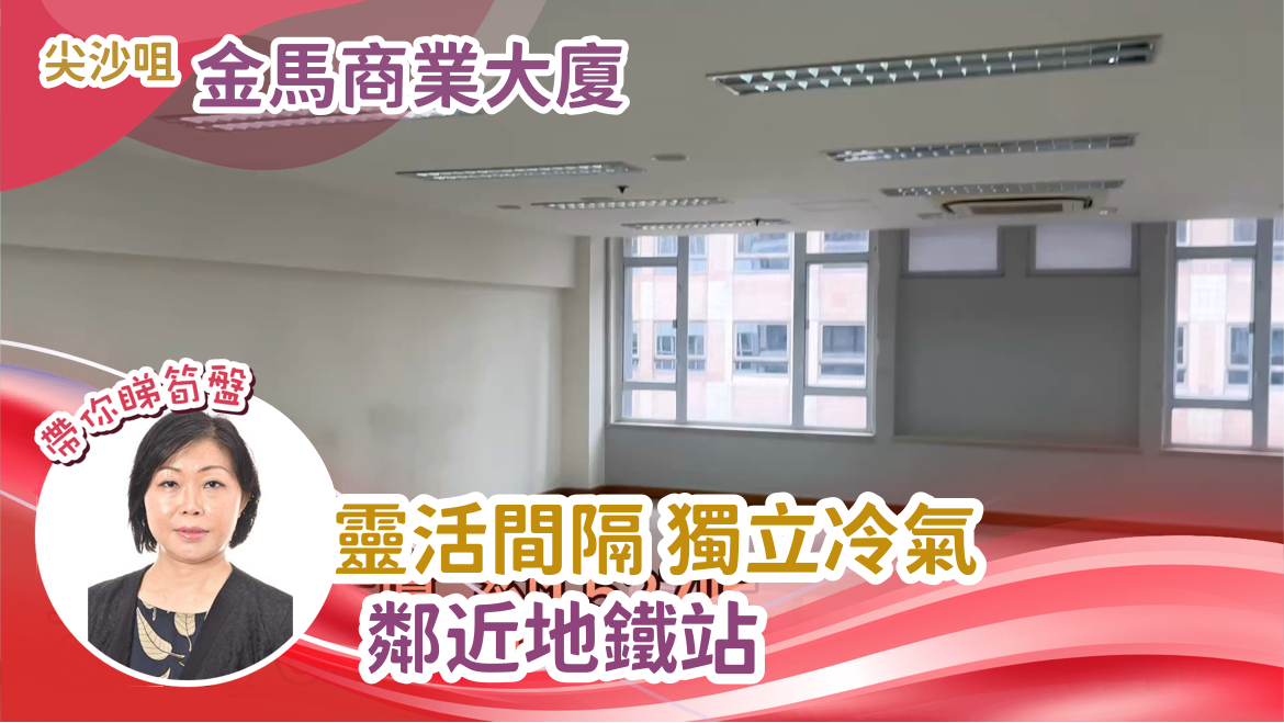 Unit Video materials about Cammer Commercial Building | Office Listing | Centaline Commercial