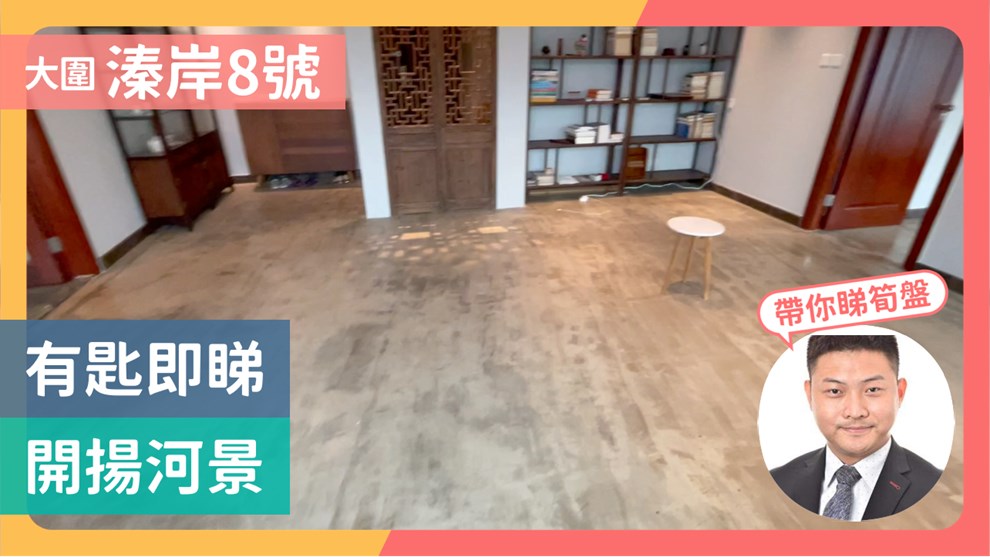 溱岸8號 3座 3房 27樓 B室