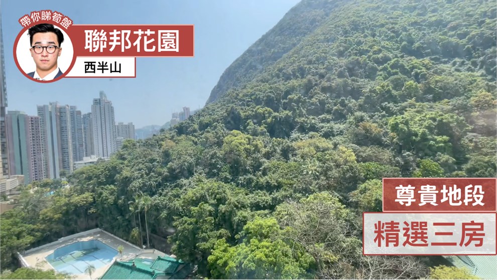 聯邦花園 倫敦閣 (1座)