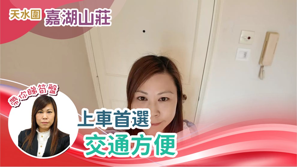 嘉湖山莊 5期 麗湖居