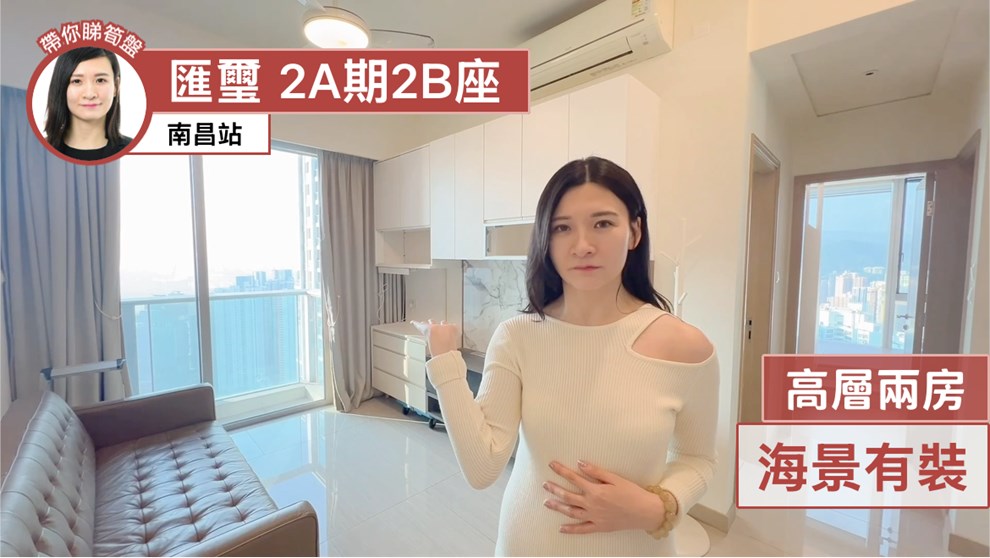 匯璽 2A期 2B座