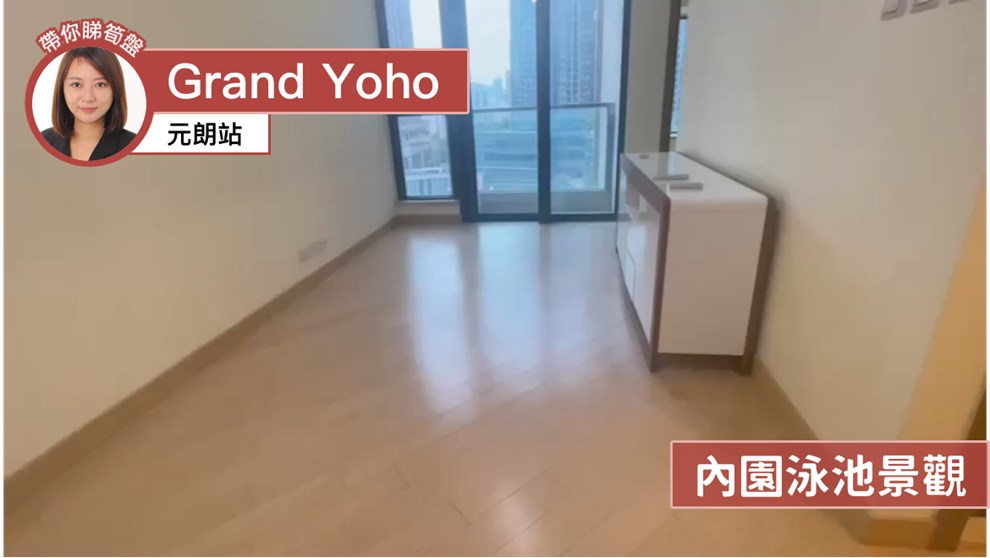 GRAND YOHO・Phase 1・TOWER 10
