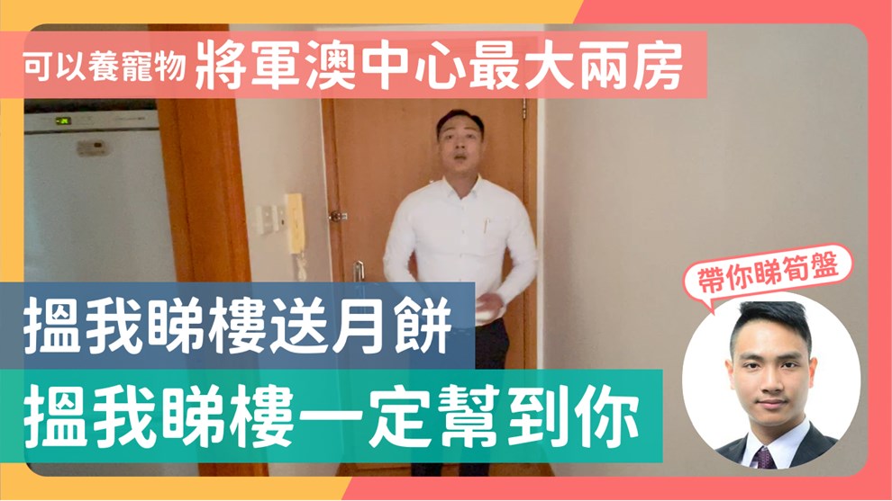 將軍澳中心 2期 3座