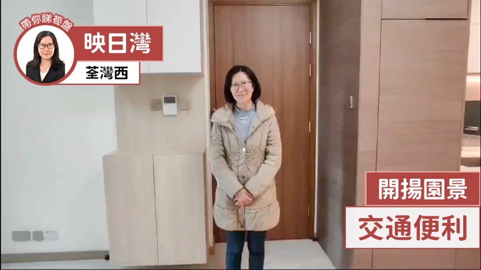 映日灣 1座
