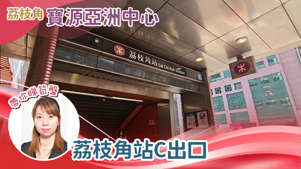 環球商貿廣場2期寶源亞洲中心｜工商樓盤｜中原工商舖
