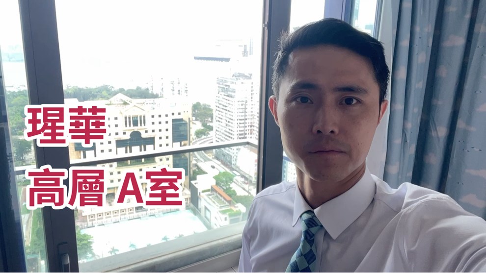 瑆華