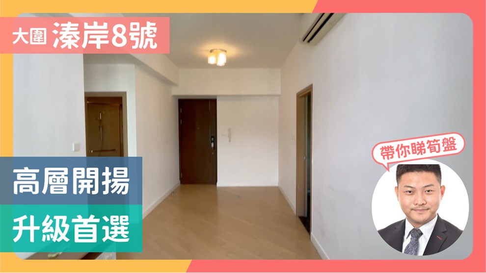 溱岸8號 3座 2房 37樓 F室