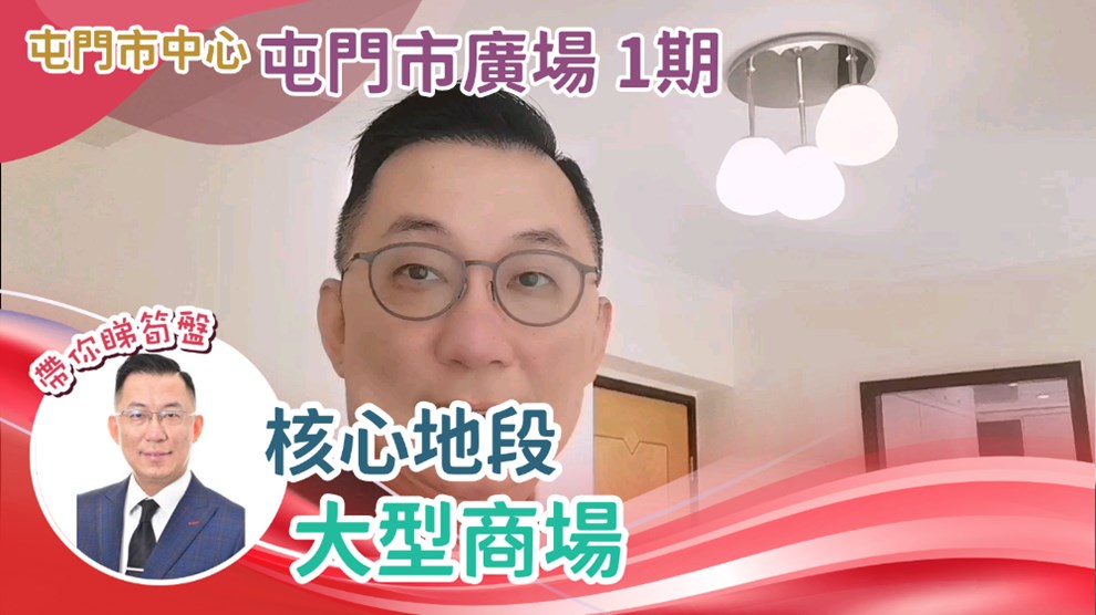 屯門市廣場
