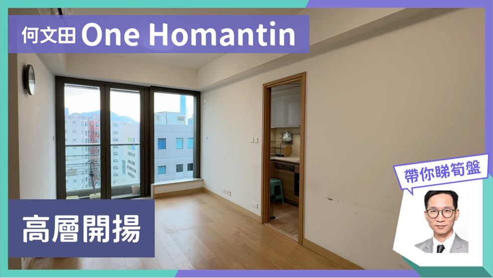 ONE HOMANTIN 1座