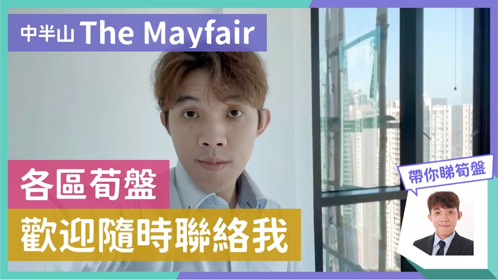 The Mayfair