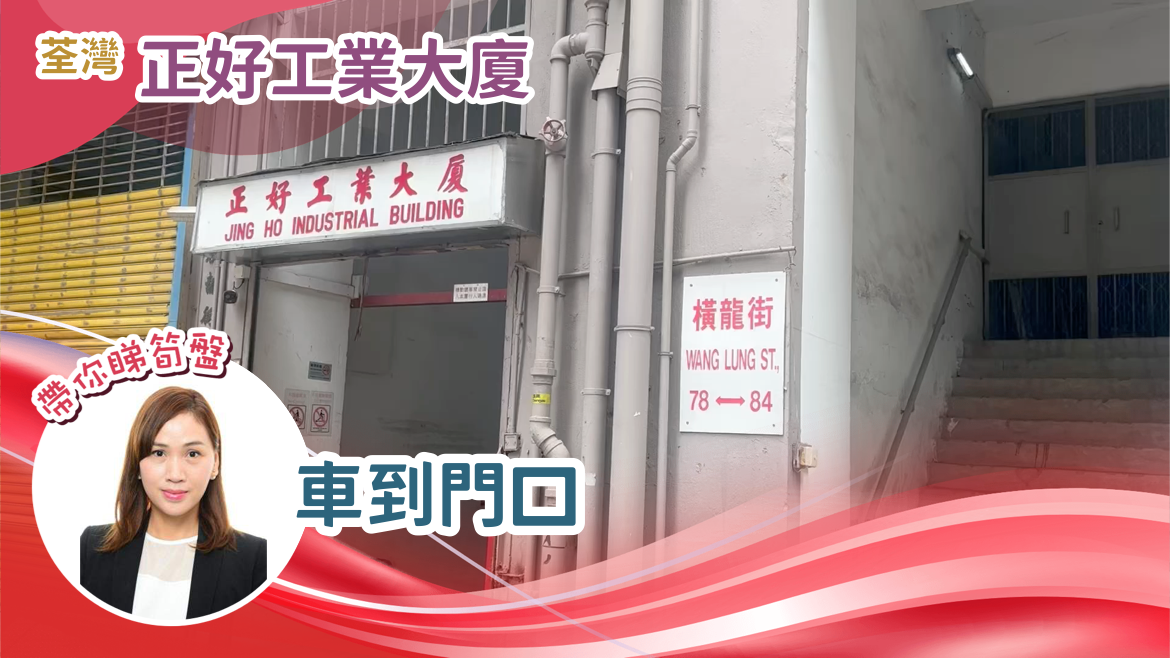 正好工业大厦｜工商楼盘｜中原工商铺