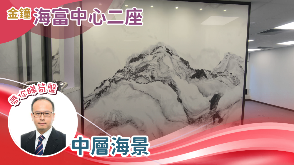 海富中心2期｜寫字樓樓盤｜中原工商舖