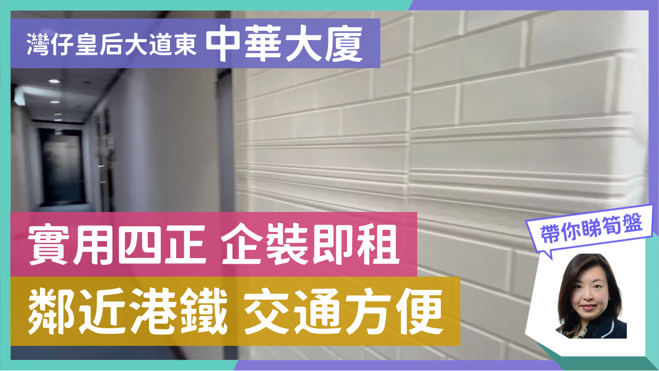 中华大厦｜写字楼楼盘｜中原工商铺