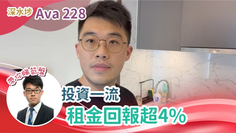 Ava 228 開放式 7樓 F室, 視頻