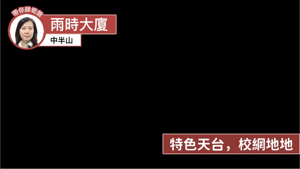 雨时大厦